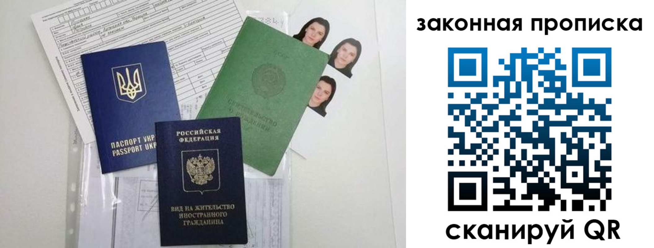 регистрация для школы в Рудне