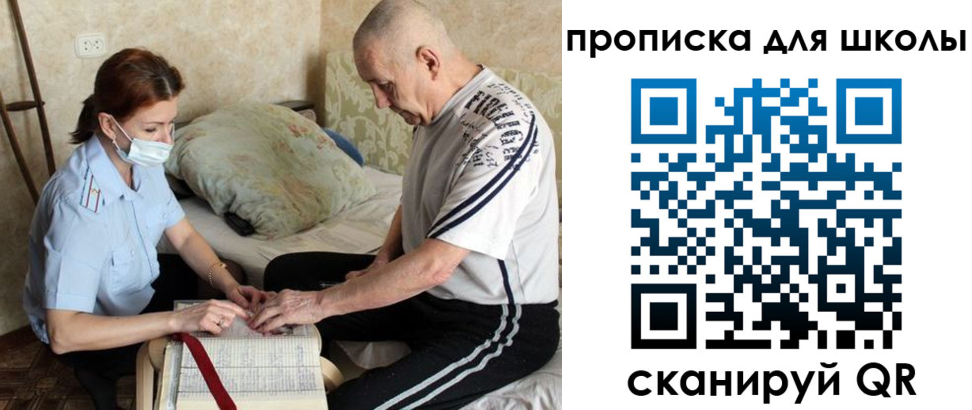 прописка в квартире в Рудне